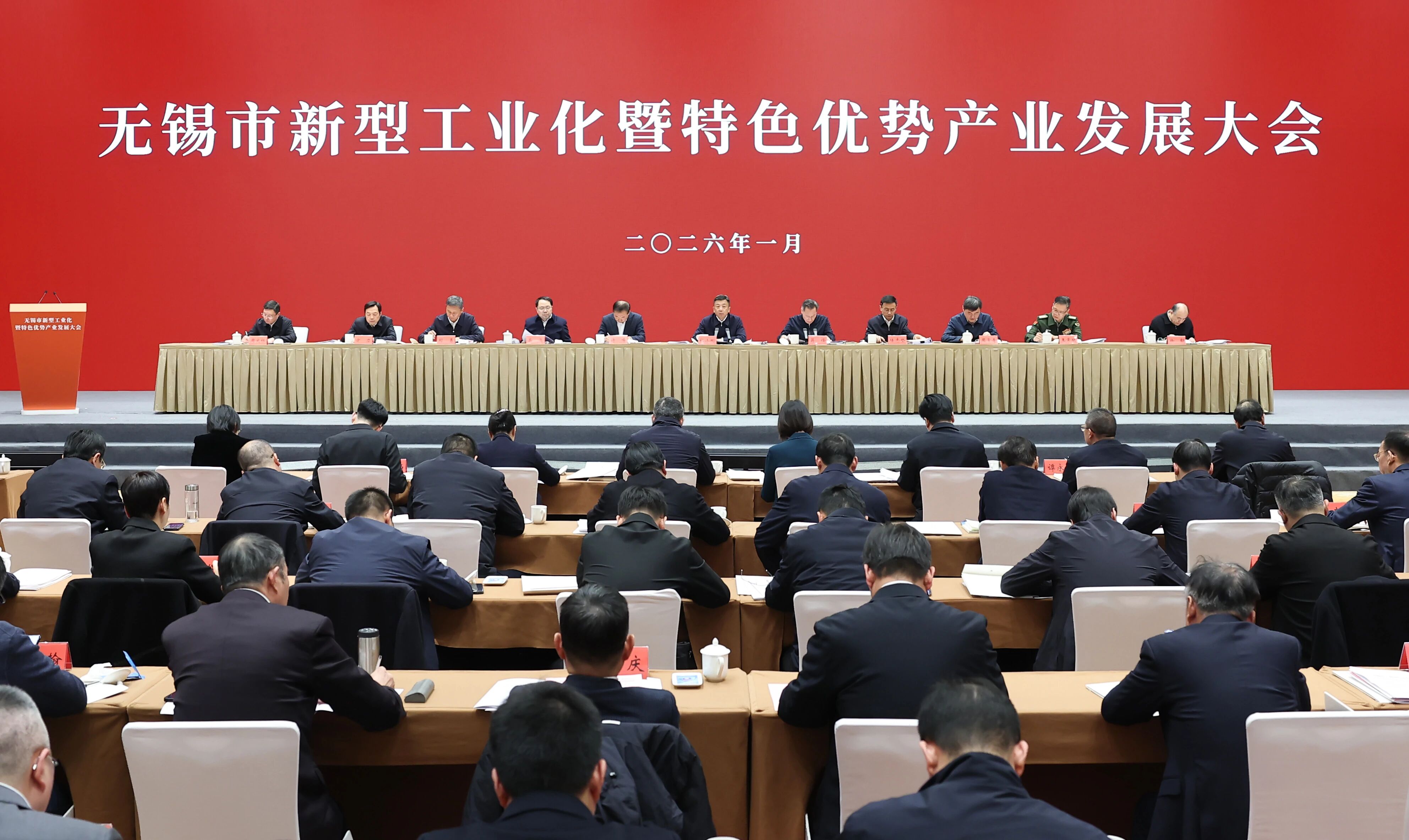 聚力數智轉型 江蘇多市「新年第一會」劍指科創高地