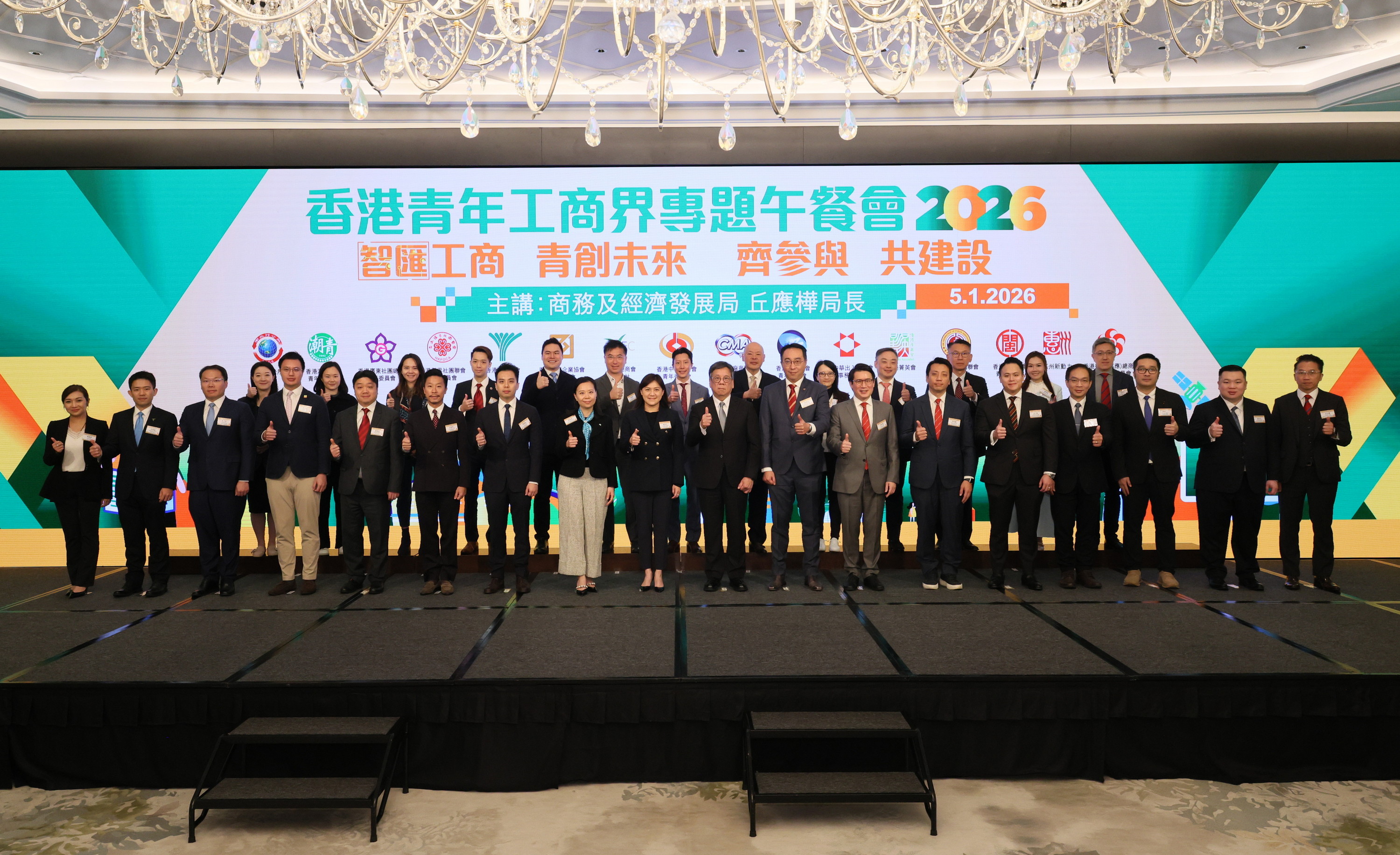 丘應樺籲工商界青年攜手政府把握國家發展機遇