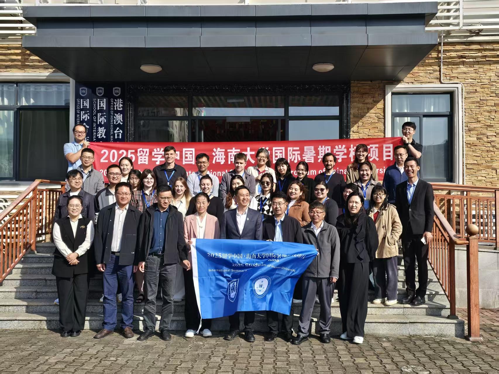 海南大學「熱帶材料與瓊島」國際融合暑期學校開班