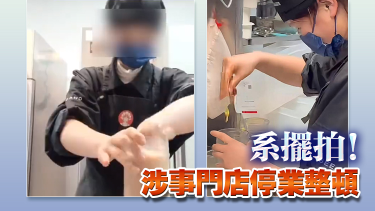 霸王茶姬「手打」視頻衝上熱搜 公司通報