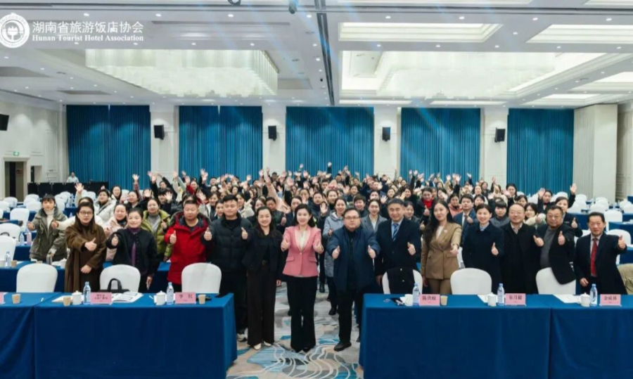 「偉人故里 湘潭歡迎你」旅遊飯店服務質量提升行動啟動