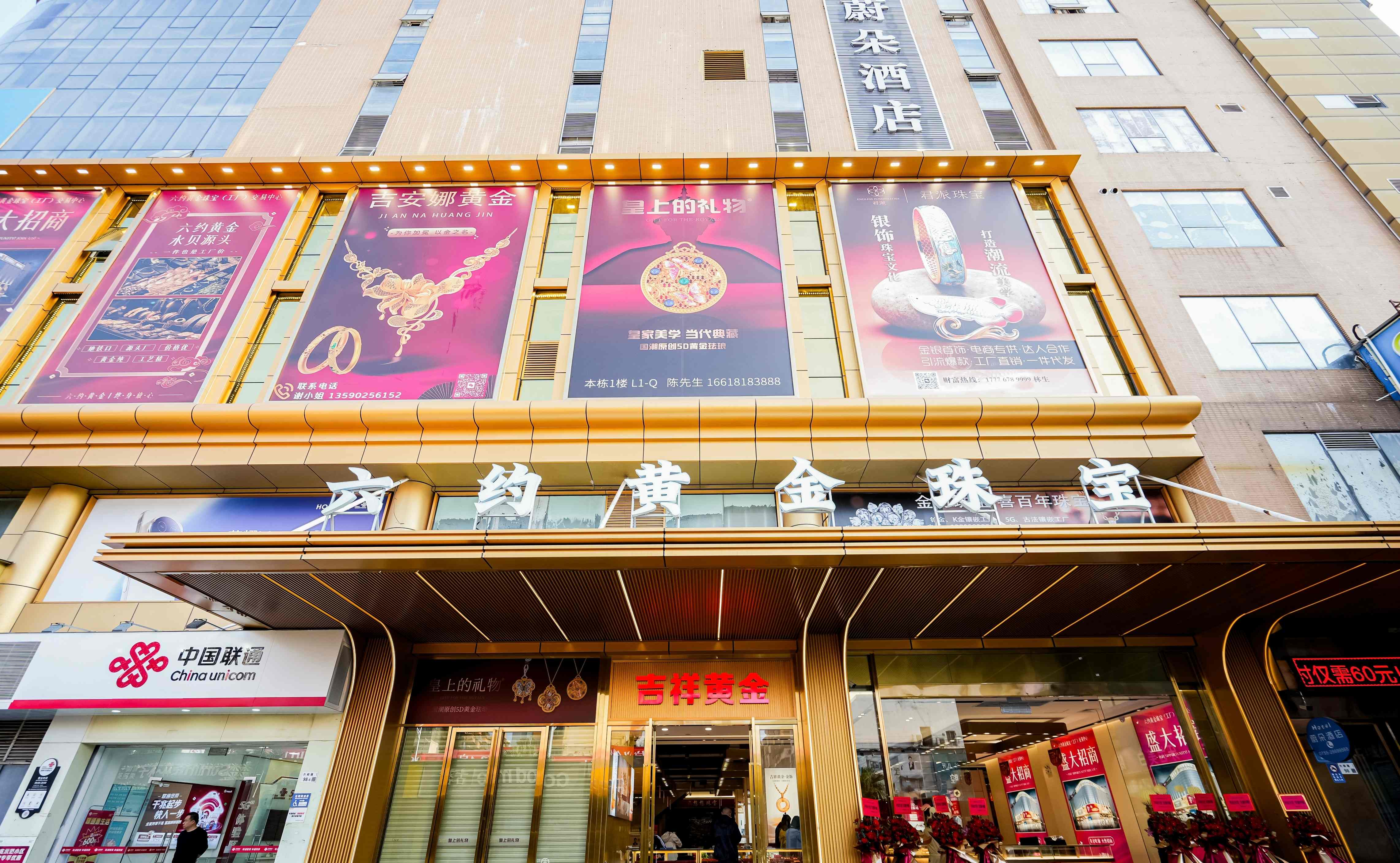 打破中間環節！全國首個珠寶源頭交易中心落子橫崗