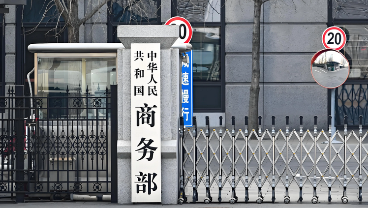 我國加強兩用物項對日本出口管制