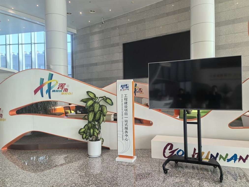 全鏈條服務破壁壘 瀋陽渾南工程建設「一站式」中心啟幕賦能高質量發展