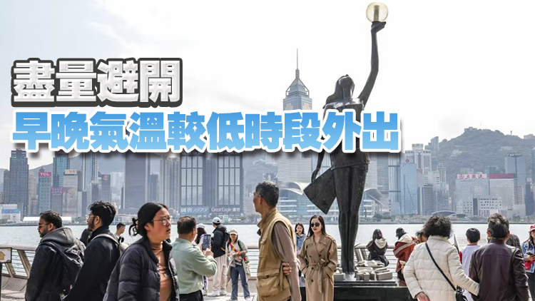 衞生防護中心：天氣寒冷 籲長者和長期病患者應採取適當措施