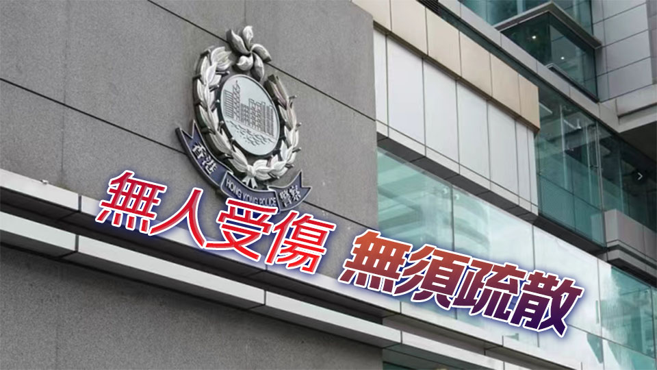 香港仔水塘道現戰時手榴彈 EOD到場處理