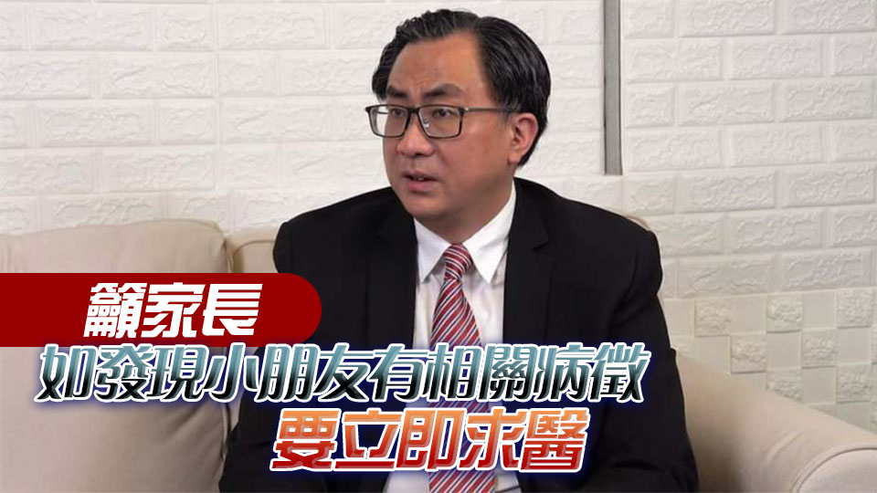 關日華：幼兒進食受污染奶粉或會嘔吐腹瀉 嚴重會出現脫水