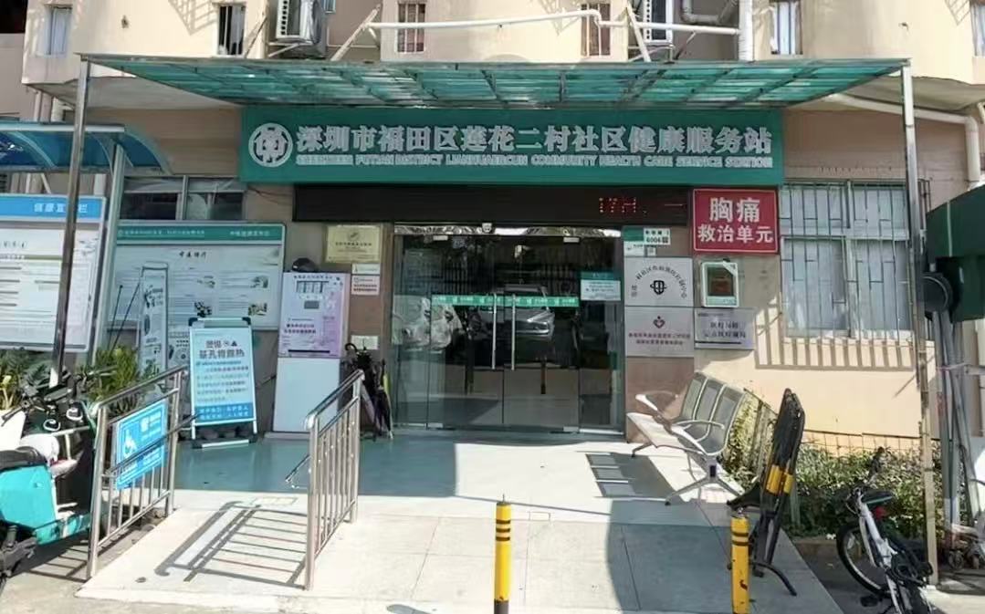 福田社康中心系統故障逾2小時 福田衛健局：系統數據庫問題 已要求整改