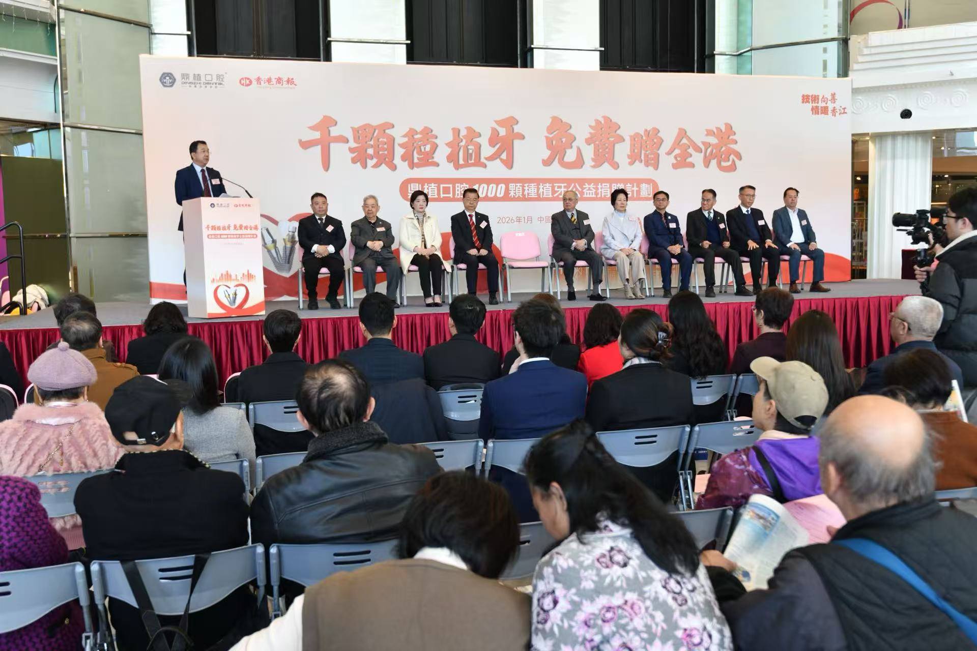 千顆免費種植牙贈港 受惠機構齊贊鼎植口腔樂助基層