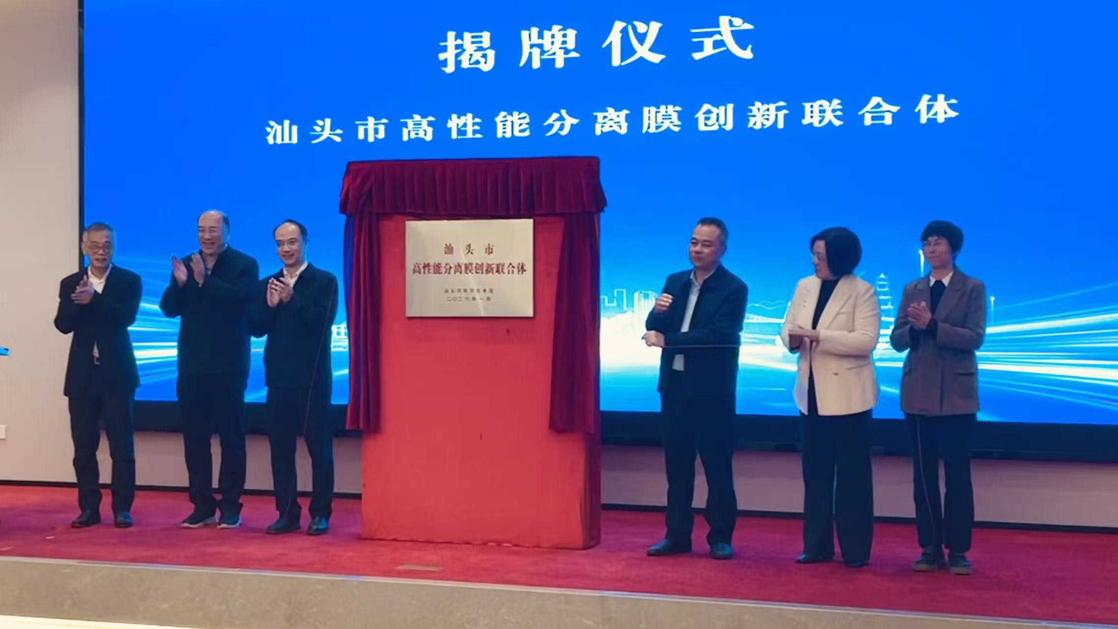 聚鏈成群破解「卡脖子」難題 汕頭首家創新聯合體正式成立