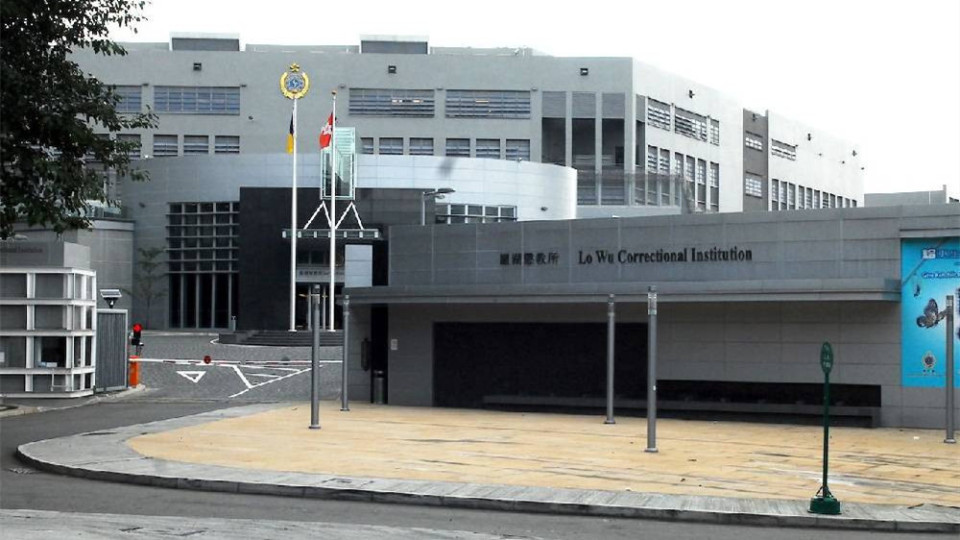 羅湖懲教所一名女性在囚人士院所內昏迷 送院後不治