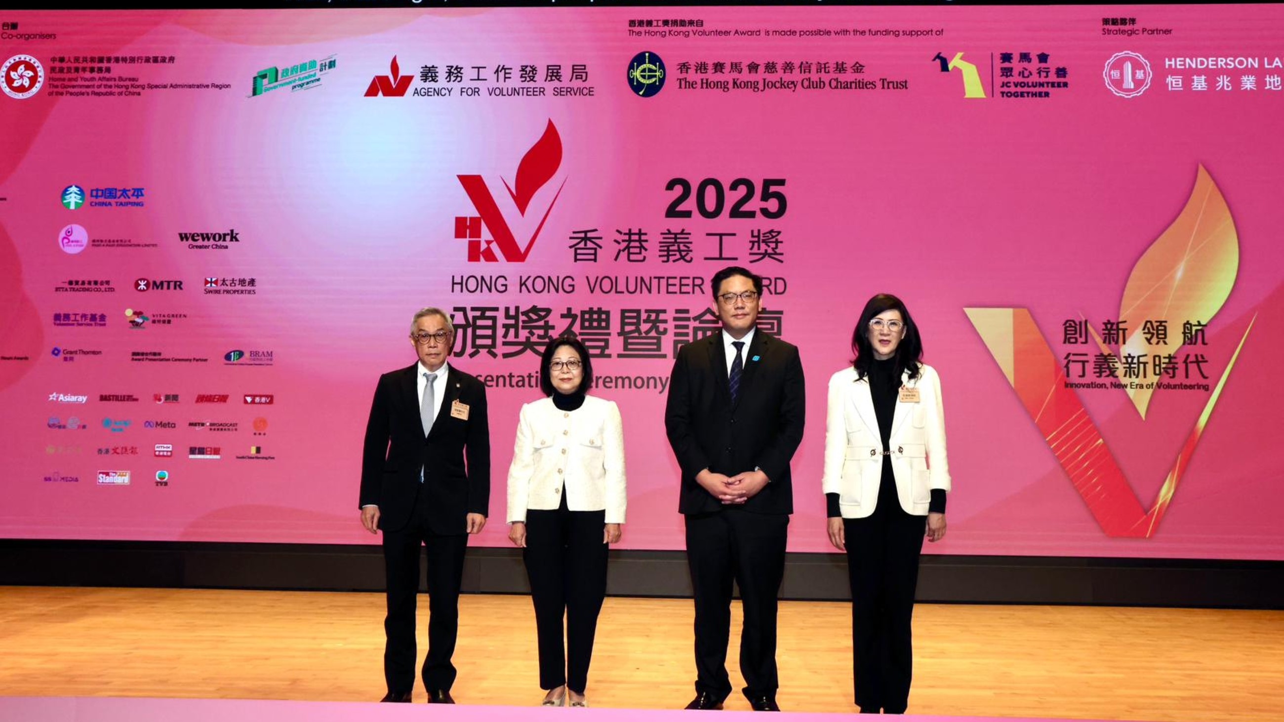 香港義工獎2025今日舉行 表揚義工無私奉獻