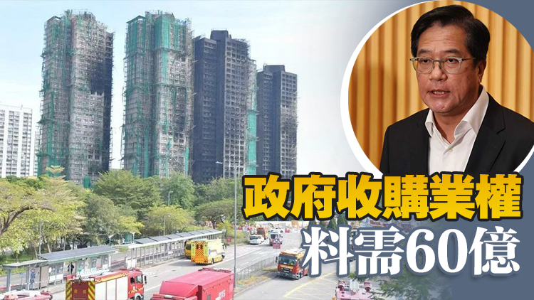 宏福苑大火｜黃偉綸：原址重建不實際 將研究轉為社區設施