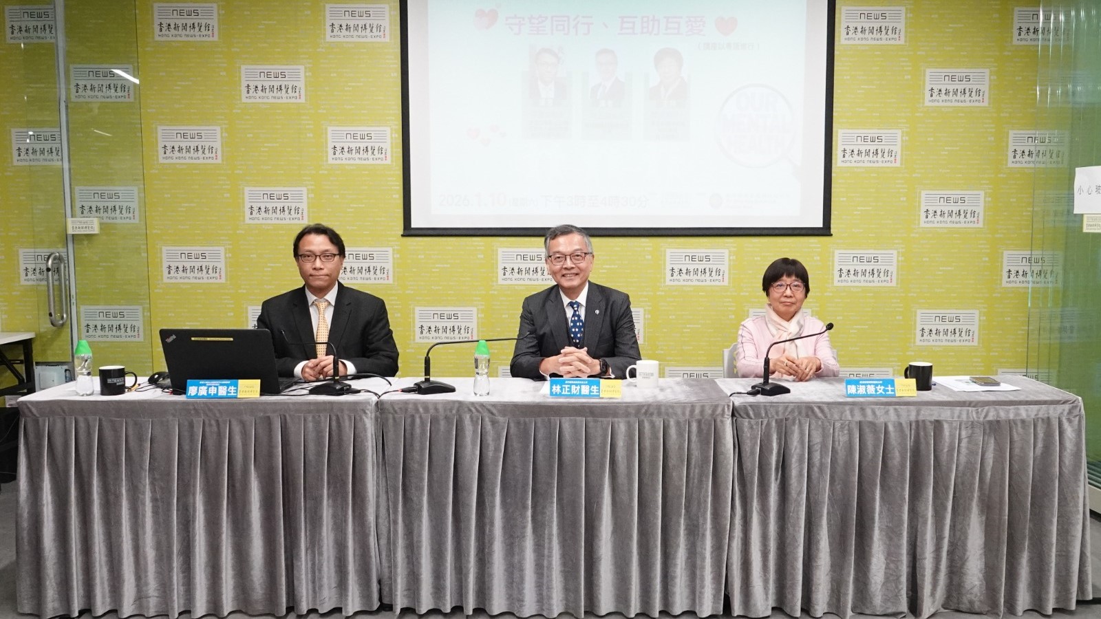 林正財：災後精神健康工作挑戰大