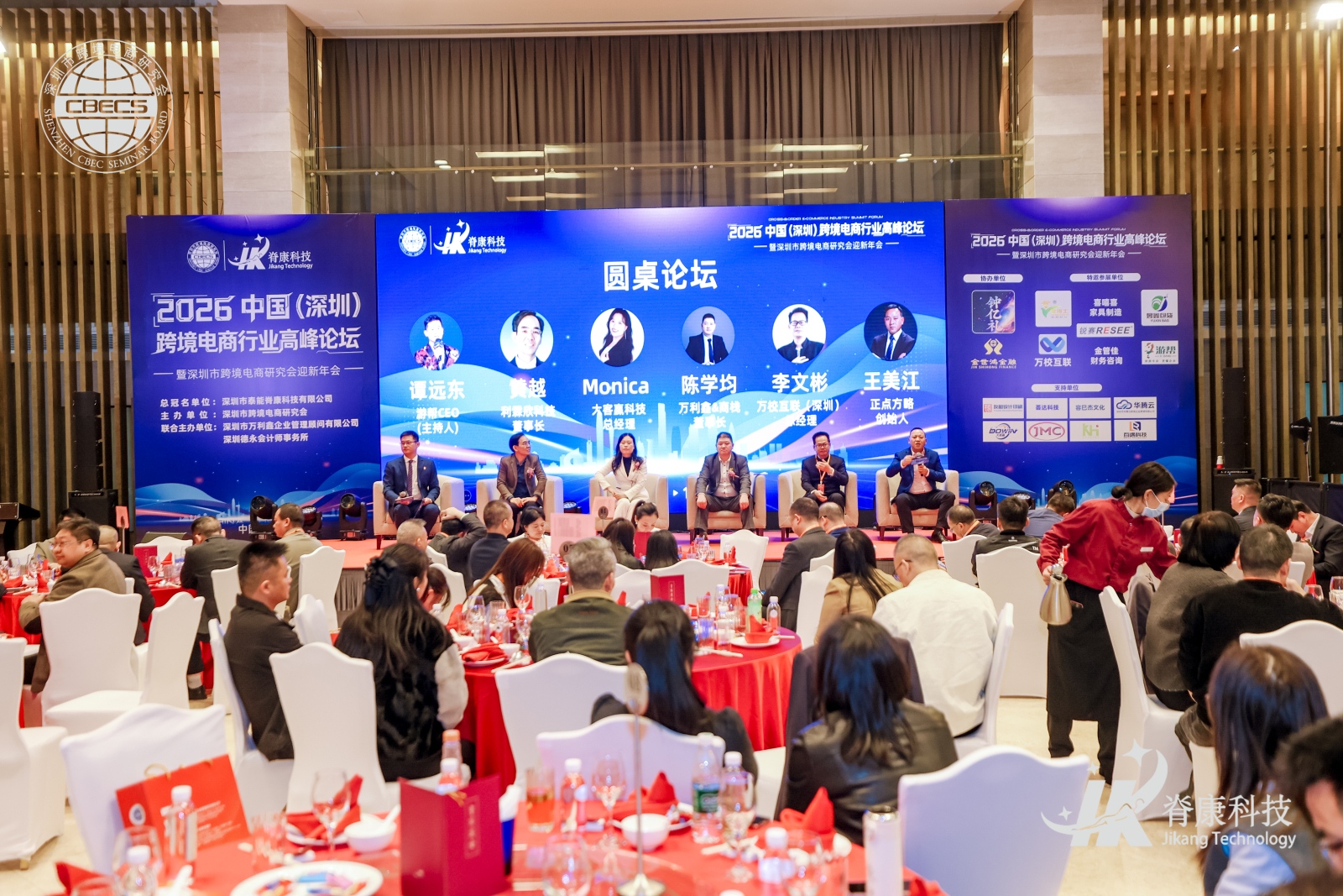 共話跨境機遇！深圳市跨境電商研究會舉辦年會高峰論壇