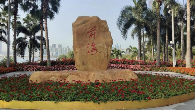 前海2026年一季度新開工重點項目20個