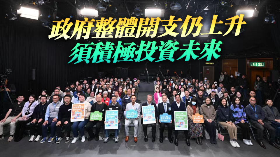 陳茂波：《財政預算案》下月25日發表 本年度資本帳目仍會錄赤字