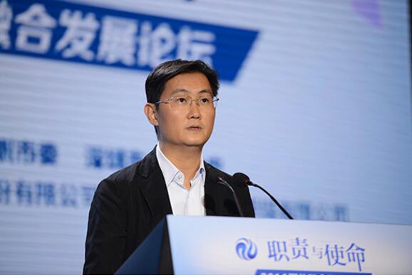 马化腾：共同探索创建媒体融合发展新生态