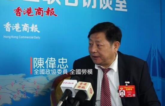 【兩會專訪】陳偉忠：粵港澳大灣區對民企來說是很好的機遇