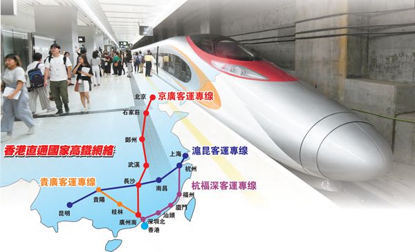 港高鐵直通內地44站點頭班車9月23日7時開出-香港商報