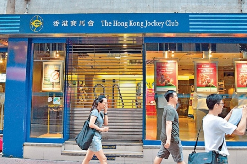 馬會:7月19日起至8月初期間 所有場外投注處關閉