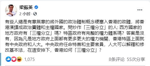 梁振英：香港是地方政府何來「三權分立」 | 識港——在這裏認識香港