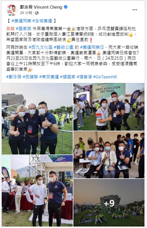 香港加油员 1627177472.jpg