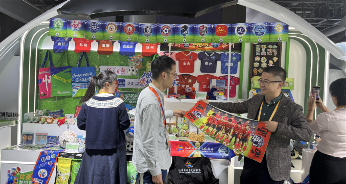 圖1:江蘇不懶人紡織品有限公司生產的「2025年江蘇省城市足球聯賽」應援運動巾亮相第八屆中國國際進口博覽會江蘇館.jpg