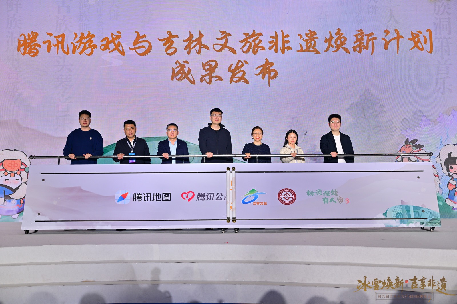 圖說二：「騰訊遊戲與吉林文旅非遺煥新計劃」合作成果發佈與啟動儀式.jpg