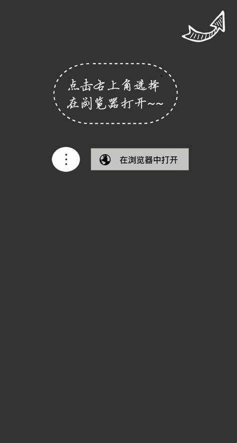 WeChat opens